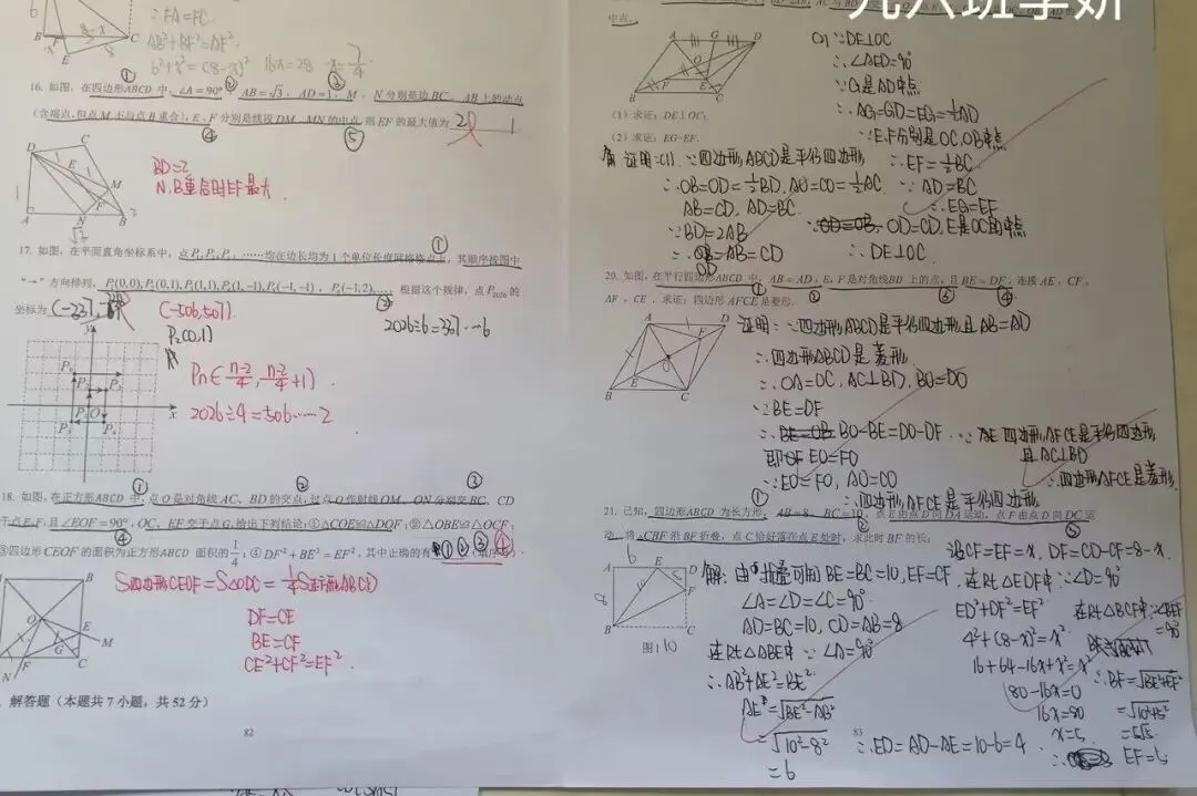 暑期优秀作业展・数学篇|跳出试卷,邂逅多姿多彩的数学世界-第30张图片-四季读书网 暑期优秀作业展・数学篇|跳出试卷,邂逅多姿多彩的数学世界-第30张图片-四季读书网