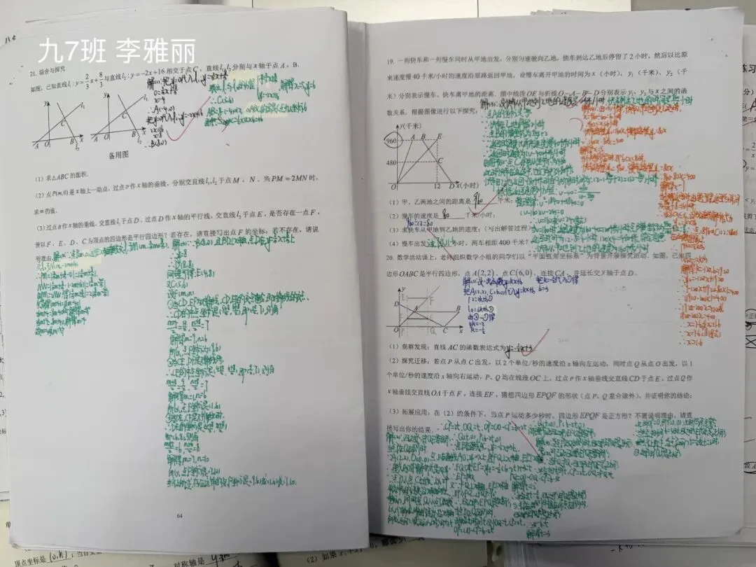 暑期优秀作业展・数学篇|跳出试卷,邂逅多姿多彩的数学世界-第32张图片-四季读书网 暑期优秀作业展・数学篇|跳出试卷,邂逅多姿多彩的数学世界-第32张图片-四季读书网