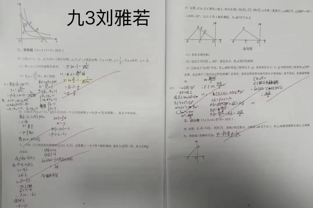 暑期优秀作业展・数学篇|跳出试卷,邂逅多姿多彩的数学世界-第34张图片-四季读书网 暑期优秀作业展・数学篇|跳出试卷,邂逅多姿多彩的数学世界-第34张图片-四季读书网