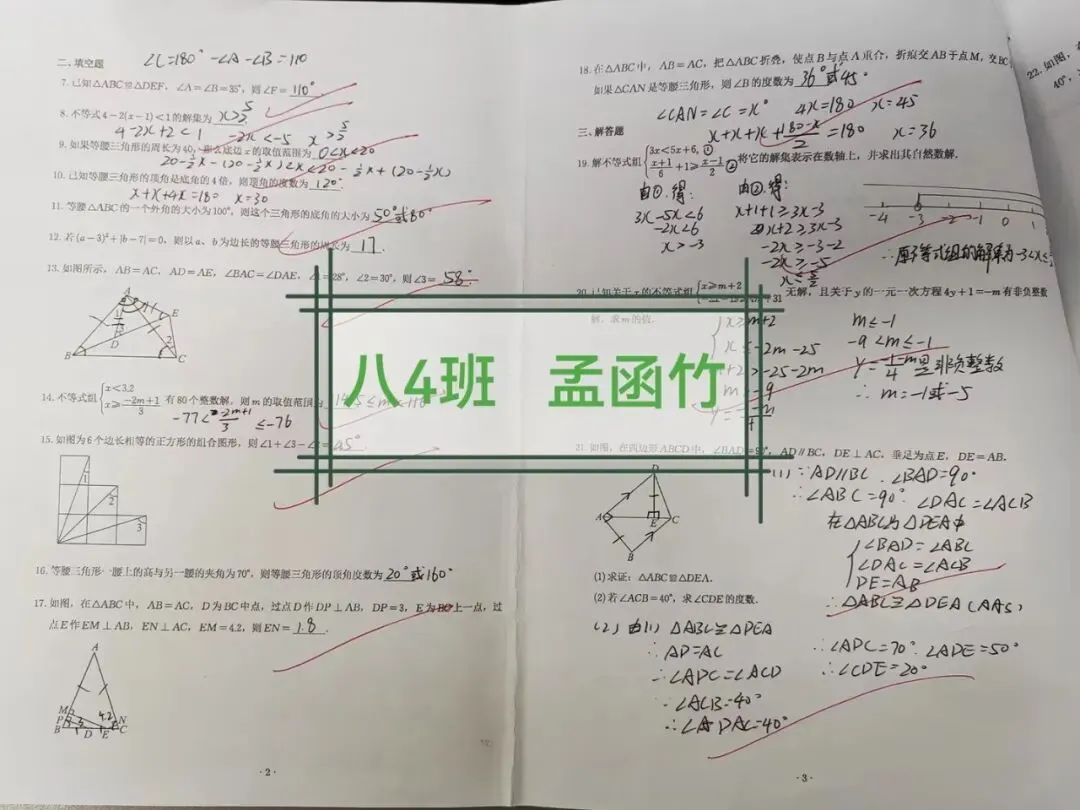 暑期优秀作业展・数学篇|跳出试卷,邂逅多姿多彩的数学世界-第35张图片-四季读书网 暑期优秀作业展・数学篇|跳出试卷,邂逅多姿多彩的数学世界-第35张图片-四季读书网