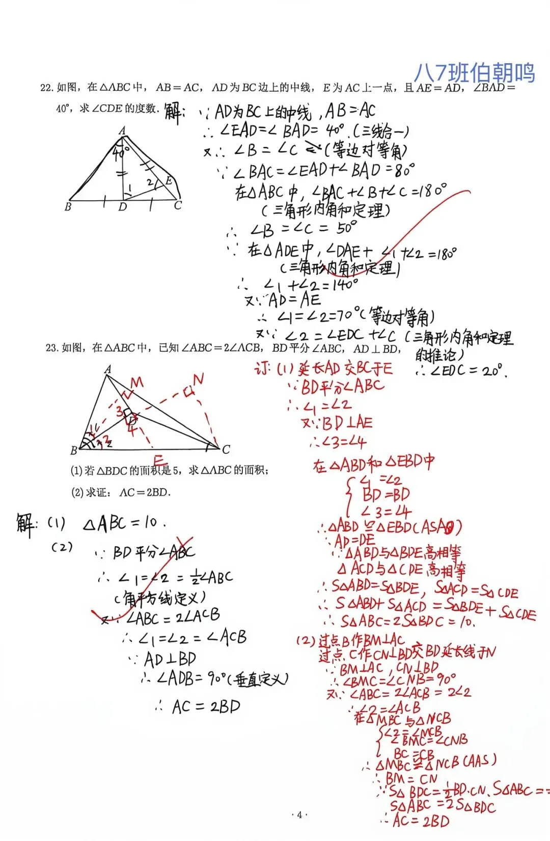 暑期优秀作业展・数学篇|跳出试卷,邂逅多姿多彩的数学世界-第36张图片-四季读书网 暑期优秀作业展・数学篇|跳出试卷,邂逅多姿多彩的数学世界-第36张图片-四季读书网