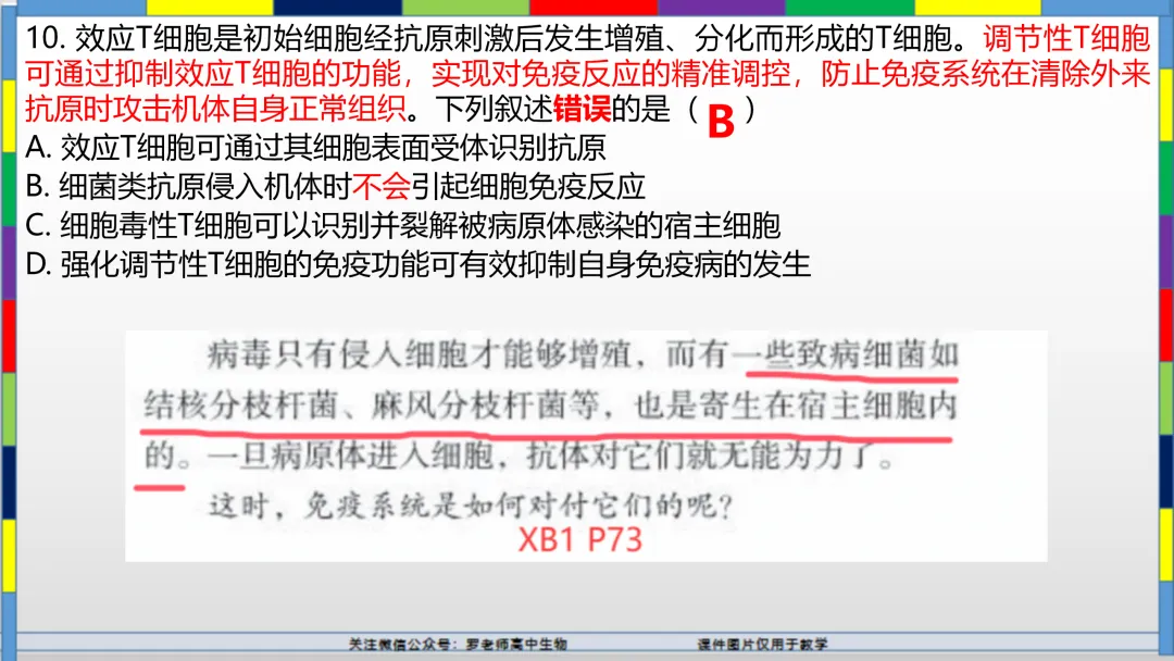 2026高考生物试卷分析(甘肃卷)-第13张图片-四季读书网 2026高考生物试卷分析(甘肃卷)-第13张图片-四季读书网