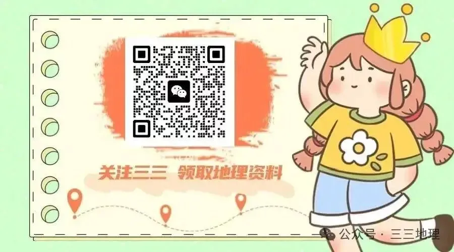 【八】2026年高考地理浙江卷深度解析——这套试卷很值得做哦!!!-第6张图片-四季读书网