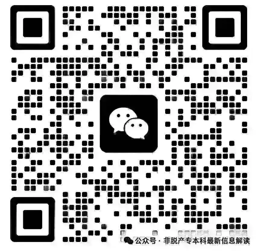 2026年成人高考备考策略:《二八法则》抓20%核心,稳拿80%分!-第1张图片-四季读书网 2026年成人高考备考策略:《二八法则》抓20%核心,稳拿80%分!-第1张图片-四季读书网