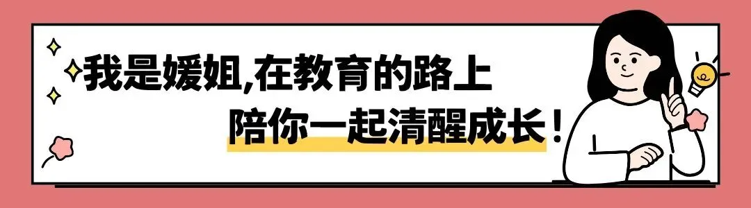 初二分水岭|家校最好的配合,是错位互补-第3张图片-四季读书网 初二分水岭|家校最好的配合,是错位互补-第3张图片-四季读书网