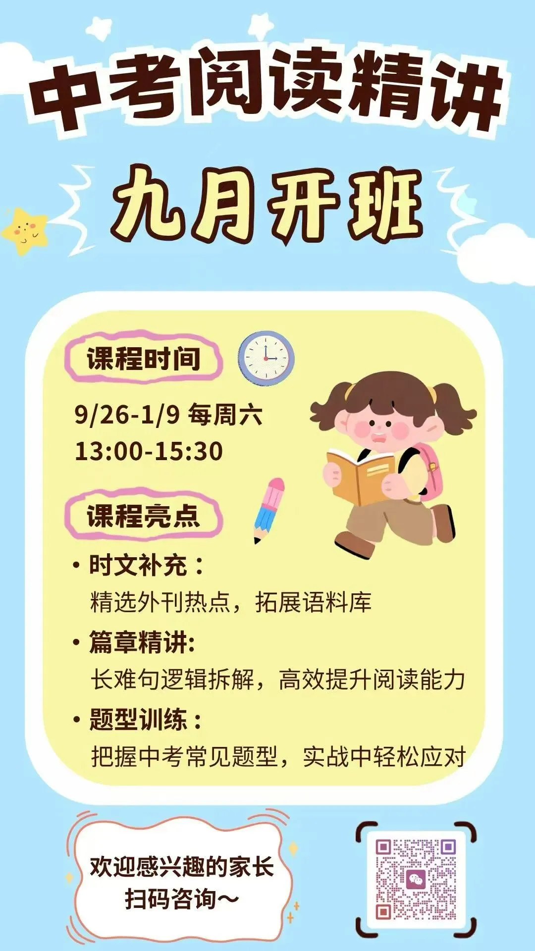 2027新中考更重阅读,一味刷题真的不行!-第2张图片-四季读书网 2027新中考更重阅读,一味刷题真的不行!-第2张图片-四季读书网