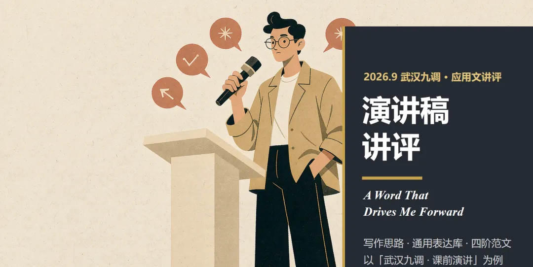 【2027届武汉九调】试卷全卷重点彩色标注版 PDF文件 A4可打印-第2张图片-四季读书网 【2027届武汉九调】试卷全卷重点彩色标注版 PDF文件 A4可打印-第2张图片-四季读书网