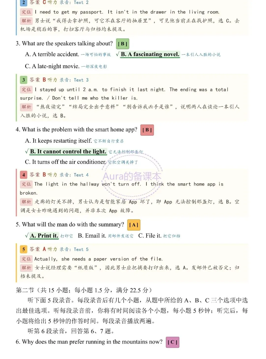 【2027届武汉九调】试卷全卷重点彩色标注版 PDF文件 A4可打印-第4张图片-四季读书网 【2027届武汉九调】试卷全卷重点彩色标注版 PDF文件 A4可打印-第4张图片-四季读书网