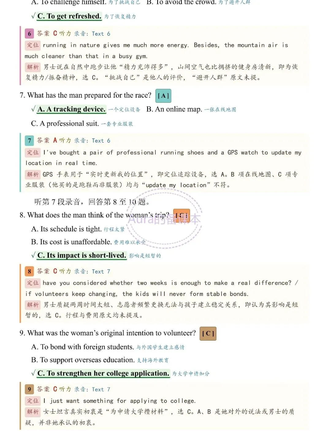 【2027届武汉九调】试卷全卷重点彩色标注版 PDF文件 A4可打印-第5张图片-四季读书网 【2027届武汉九调】试卷全卷重点彩色标注版 PDF文件 A4可打印-第5张图片-四季读书网