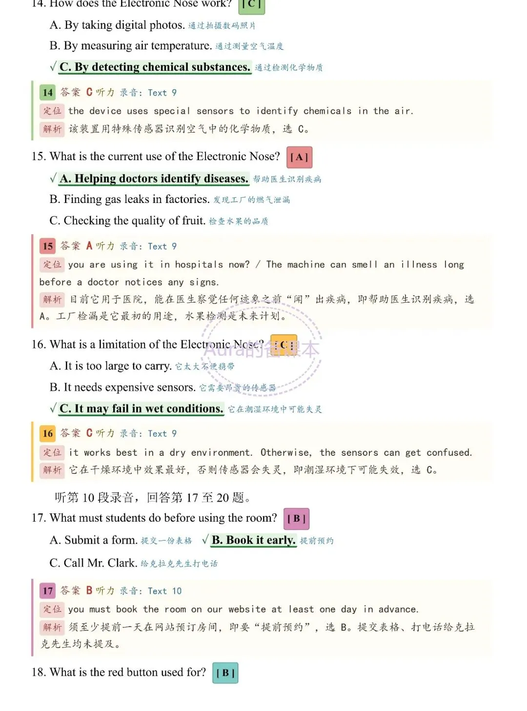 【2027届武汉九调】试卷全卷重点彩色标注版 PDF文件 A4可打印-第7张图片-四季读书网 【2027届武汉九调】试卷全卷重点彩色标注版 PDF文件 A4可打印-第7张图片-四季读书网