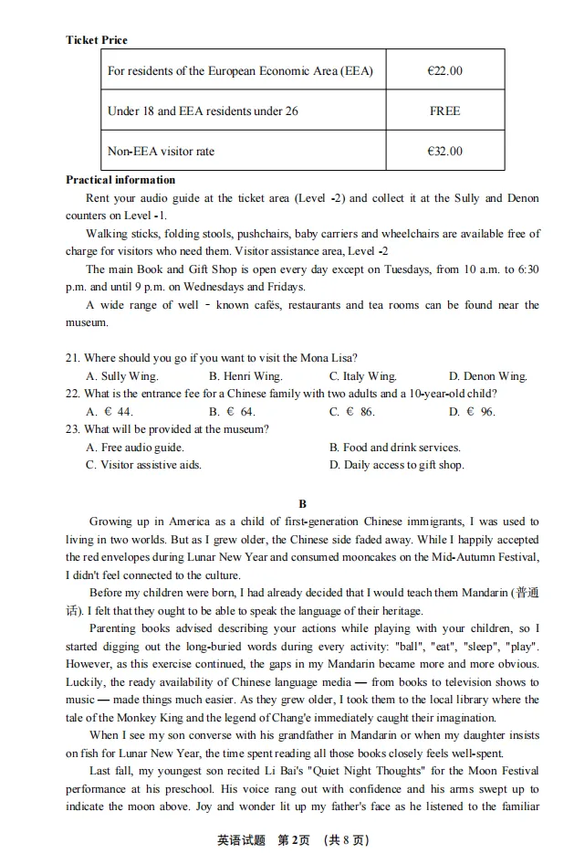 高三必看——广东“六校联盟”各科试卷及答案-第3张图片-四季读书网 高三必看——广东“六校联盟”各科试卷及答案-第3张图片-四季读书网