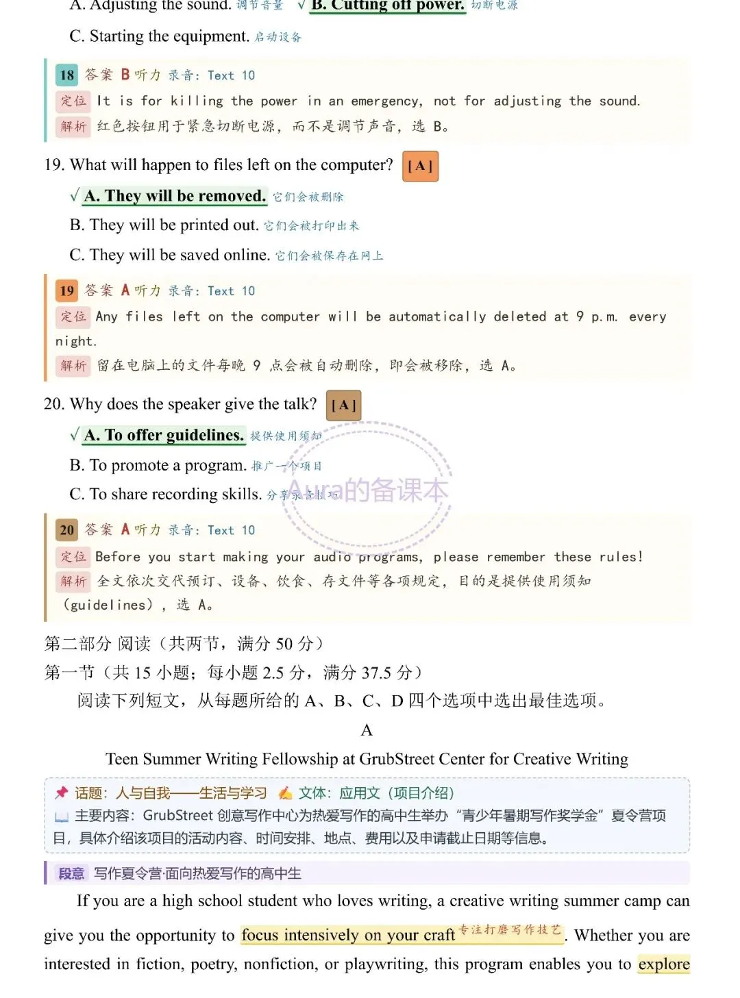 【2027届武汉九调】试卷全卷重点彩色标注版 PDF文件 A4可打印-第8张图片-四季读书网 【2027届武汉九调】试卷全卷重点彩色标注版 PDF文件 A4可打印-第8张图片-四季读书网