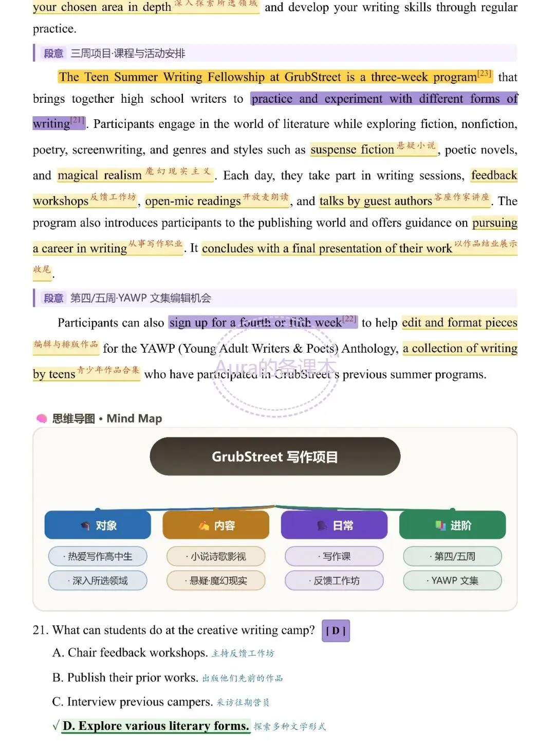 【2027届武汉九调】试卷全卷重点彩色标注版 PDF文件 A4可打印-第9张图片-四季读书网 【2027届武汉九调】试卷全卷重点彩色标注版 PDF文件 A4可打印-第9张图片-四季读书网