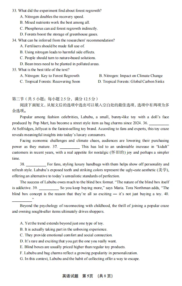 高三必看——广东“六校联盟”各科试卷及答案-第6张图片-四季读书网 高三必看——广东“六校联盟”各科试卷及答案-第6张图片-四季读书网