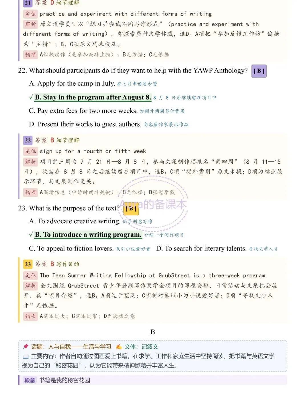 【2027届武汉九调】试卷全卷重点彩色标注版 PDF文件 A4可打印-第10张图片-四季读书网 【2027届武汉九调】试卷全卷重点彩色标注版 PDF文件 A4可打印-第10张图片-四季读书网