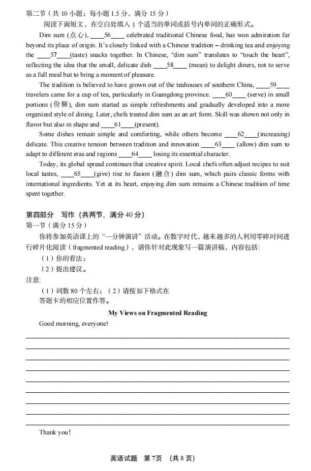 高三必看——广东“六校联盟”各科试卷及答案-第8张图片-四季读书网 高三必看——广东“六校联盟”各科试卷及答案-第8张图片-四季读书网
