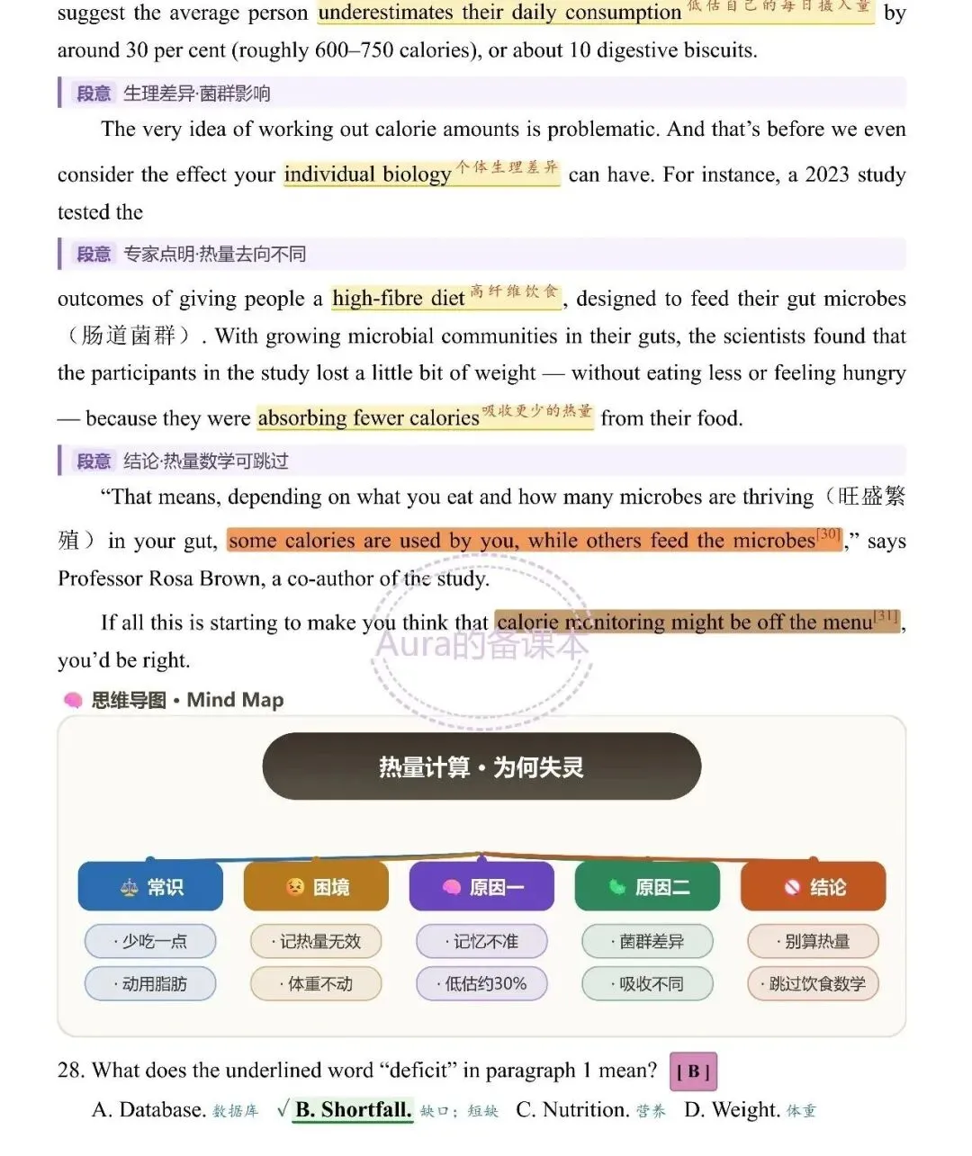 【2027届武汉九调】试卷全卷重点彩色标注版 PDF文件 A4可打印-第14张图片-四季读书网 【2027届武汉九调】试卷全卷重点彩色标注版 PDF文件 A4可打印-第14张图片-四季读书网