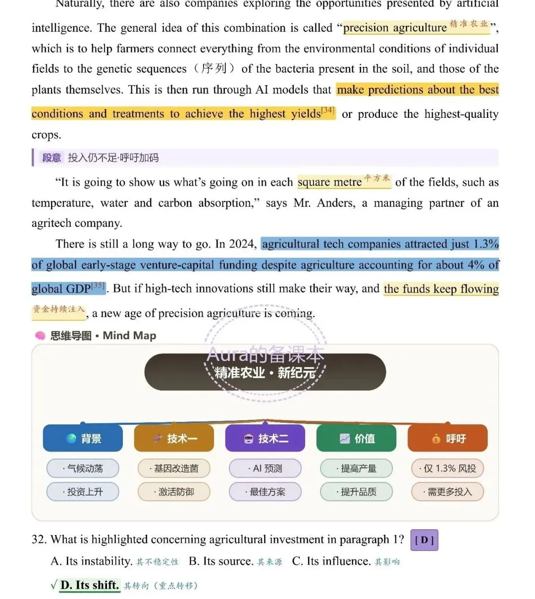 【2027届武汉九调】试卷全卷重点彩色标注版 PDF文件 A4可打印-第17张图片-四季读书网 【2027届武汉九调】试卷全卷重点彩色标注版 PDF文件 A4可打印-第17张图片-四季读书网