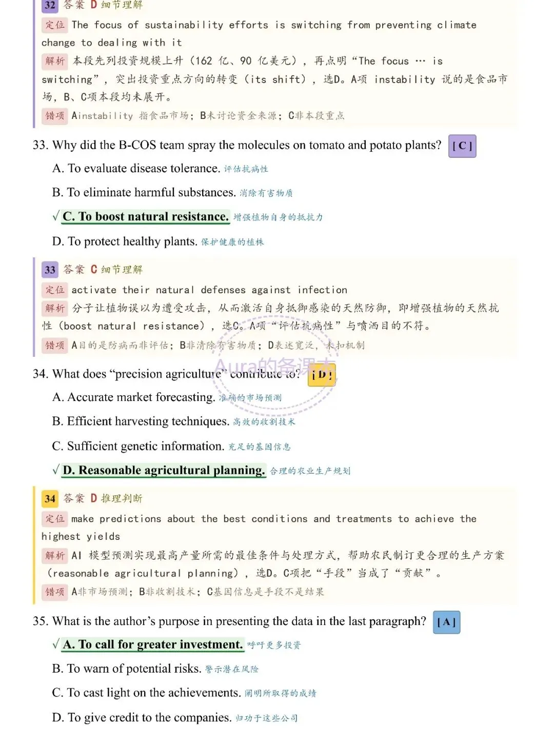 【2027届武汉九调】试卷全卷重点彩色标注版 PDF文件 A4可打印-第18张图片-四季读书网 【2027届武汉九调】试卷全卷重点彩色标注版 PDF文件 A4可打印-第18张图片-四季读书网