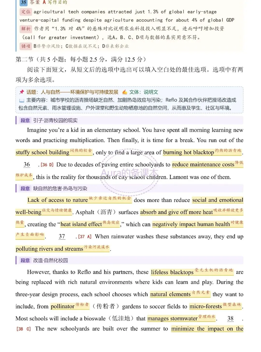【2027届武汉九调】试卷全卷重点彩色标注版 PDF文件 A4可打印-第19张图片-四季读书网 【2027届武汉九调】试卷全卷重点彩色标注版 PDF文件 A4可打印-第19张图片-四季读书网