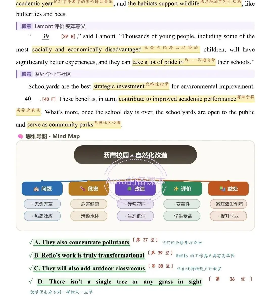【2027届武汉九调】试卷全卷重点彩色标注版 PDF文件 A4可打印-第20张图片-四季读书网 【2027届武汉九调】试卷全卷重点彩色标注版 PDF文件 A4可打印-第20张图片-四季读书网