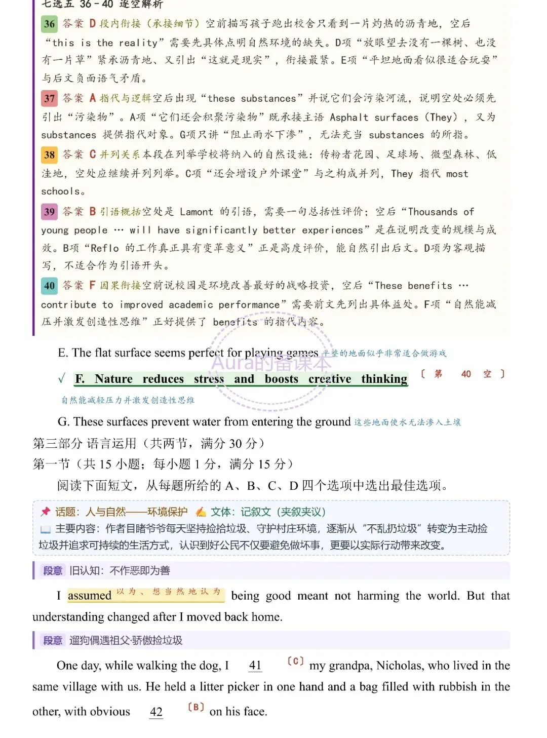 【2027届武汉九调】试卷全卷重点彩色标注版 PDF文件 A4可打印-第21张图片-四季读书网 【2027届武汉九调】试卷全卷重点彩色标注版 PDF文件 A4可打印-第21张图片-四季读书网