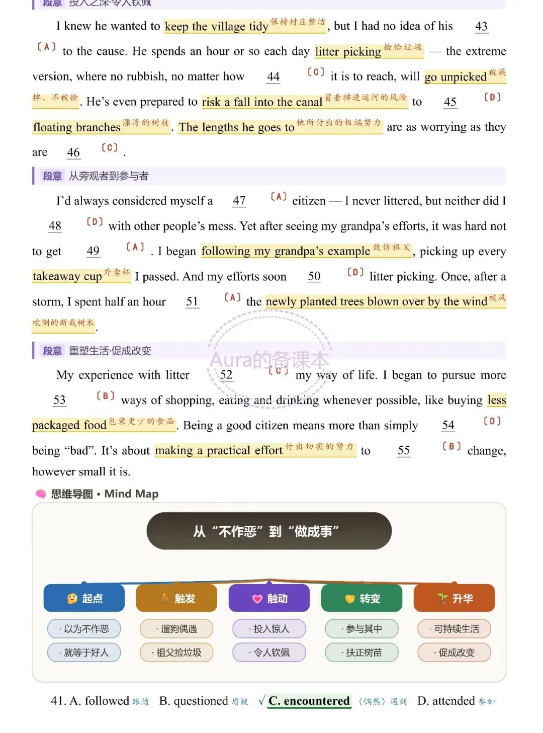 【2027届武汉九调】试卷全卷重点彩色标注版 PDF文件 A4可打印-第22张图片-四季读书网 【2027届武汉九调】试卷全卷重点彩色标注版 PDF文件 A4可打印-第22张图片-四季读书网