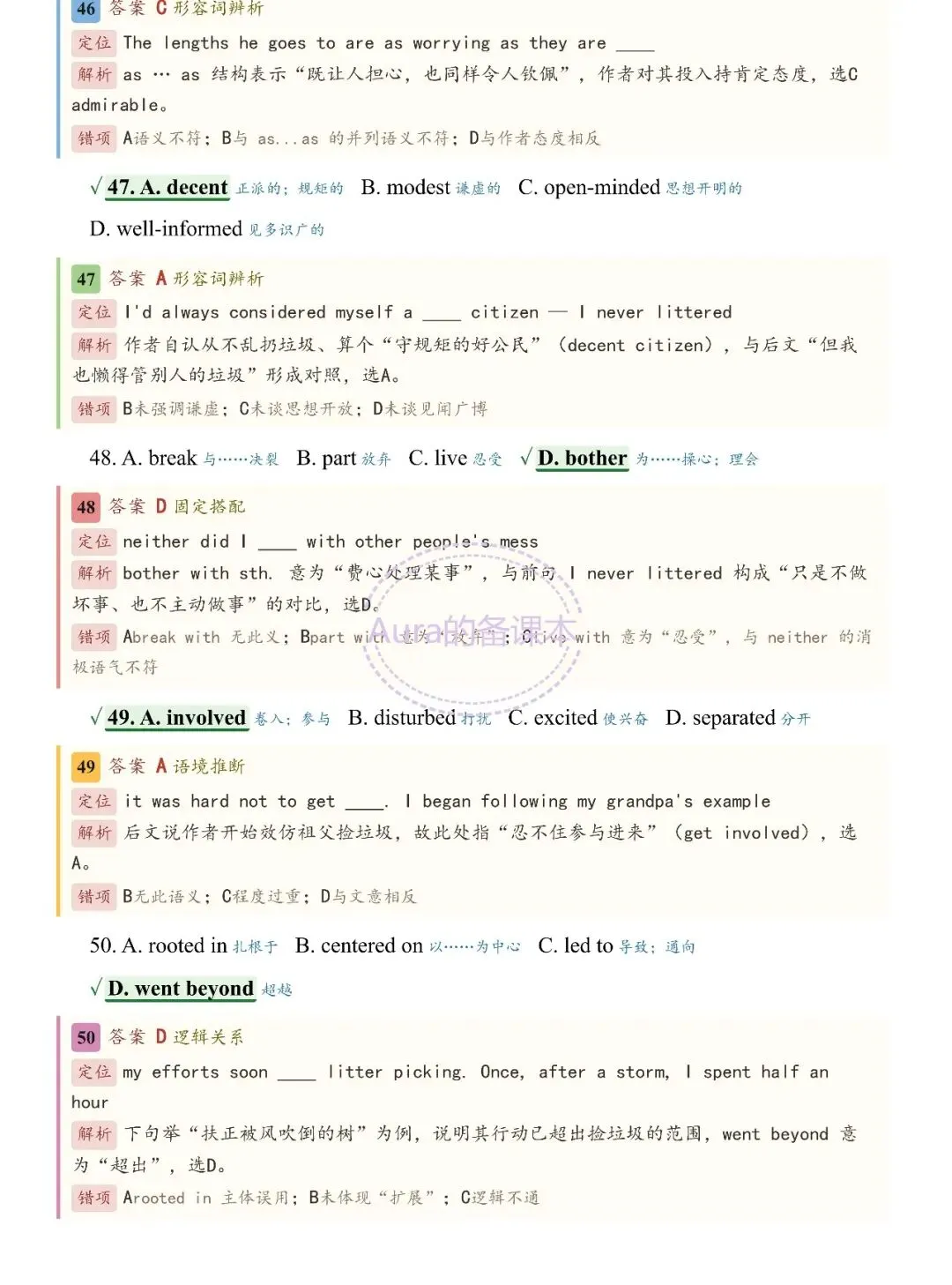 【2027届武汉九调】试卷全卷重点彩色标注版 PDF文件 A4可打印-第24张图片-四季读书网 【2027届武汉九调】试卷全卷重点彩色标注版 PDF文件 A4可打印-第24张图片-四季读书网