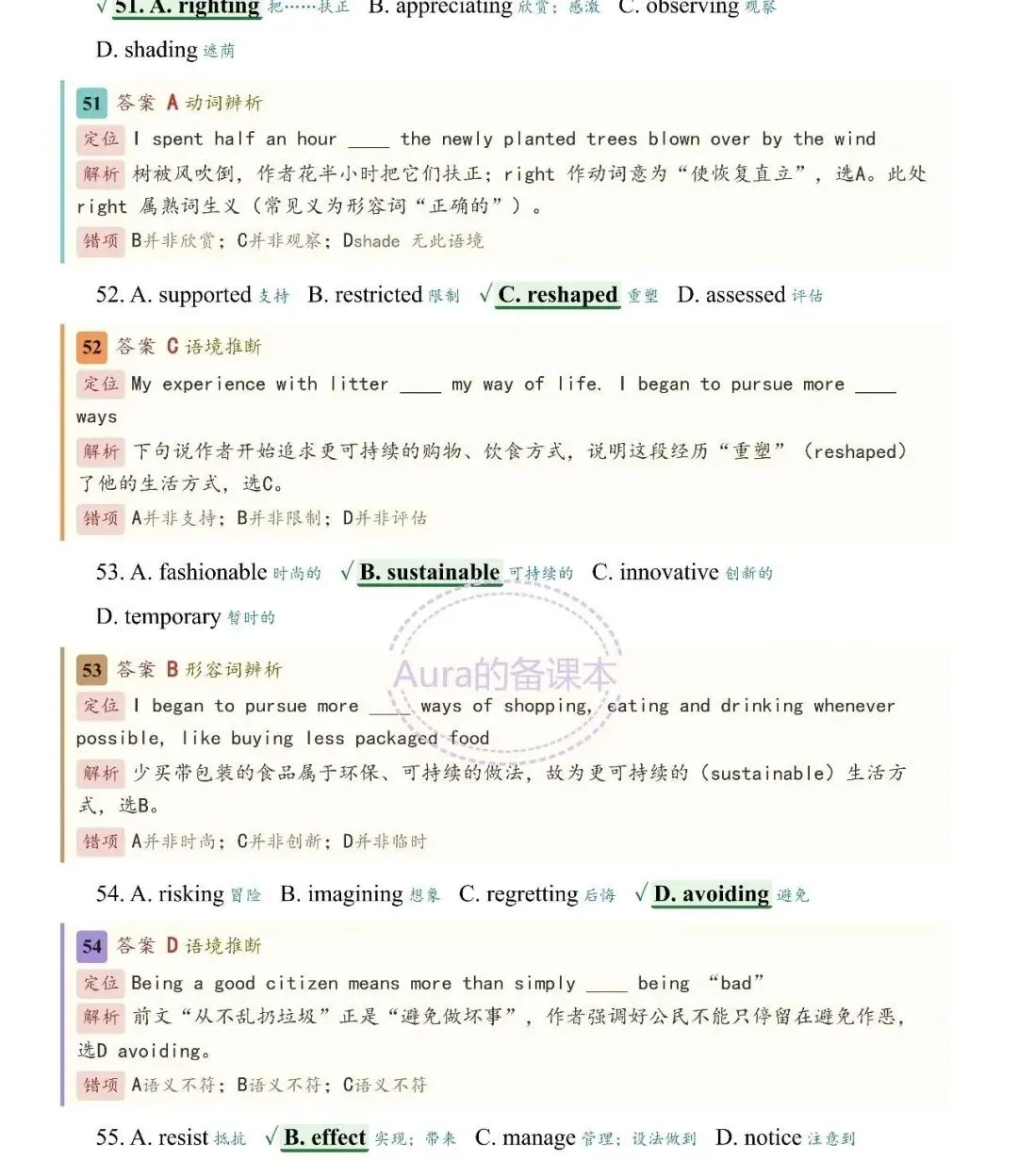 【2027届武汉九调】试卷全卷重点彩色标注版 PDF文件 A4可打印-第25张图片-四季读书网 【2027届武汉九调】试卷全卷重点彩色标注版 PDF文件 A4可打印-第25张图片-四季读书网