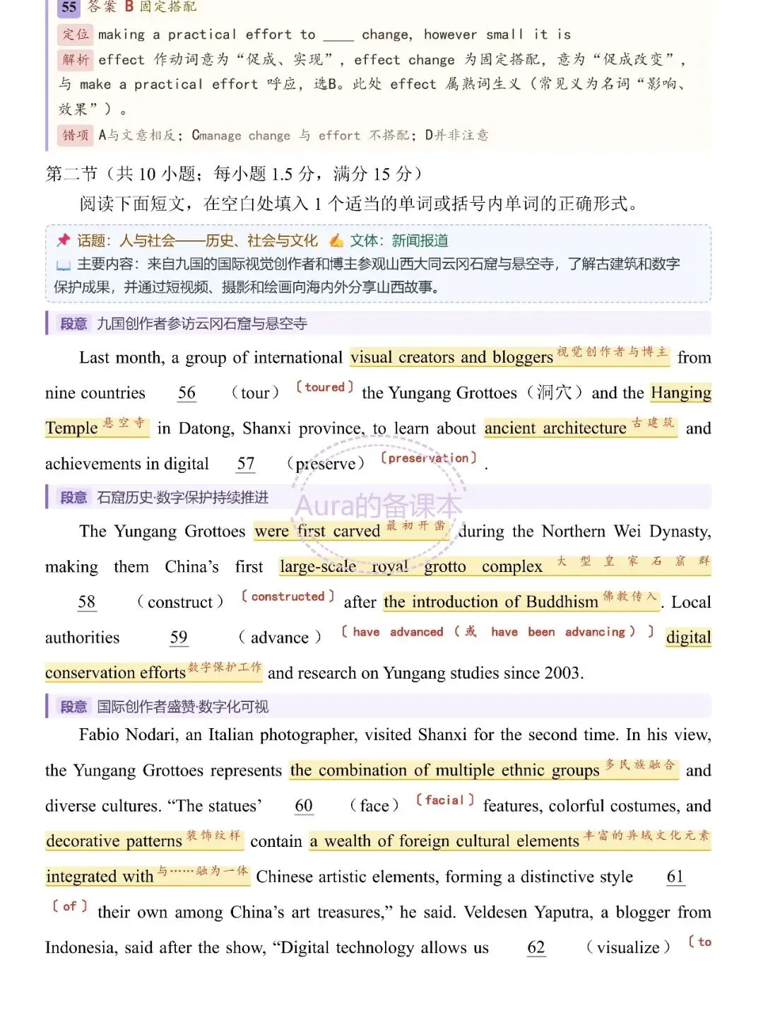 【2027届武汉九调】试卷全卷重点彩色标注版 PDF文件 A4可打印-第26张图片-四季读书网 【2027届武汉九调】试卷全卷重点彩色标注版 PDF文件 A4可打印-第26张图片-四季读书网
