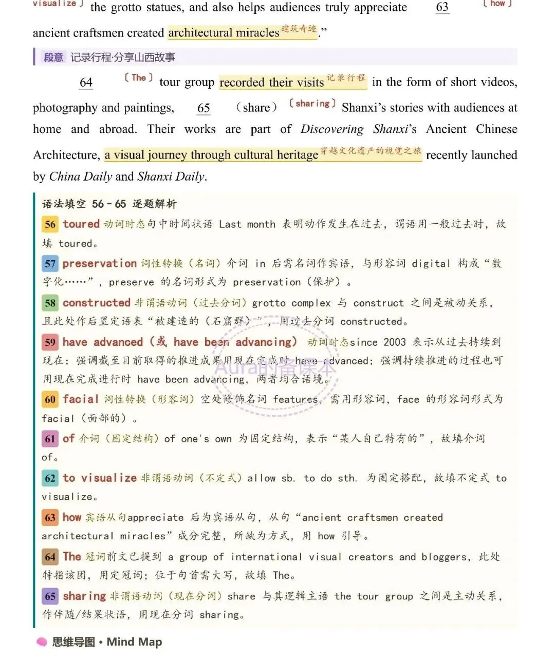 【2027届武汉九调】试卷全卷重点彩色标注版 PDF文件 A4可打印-第27张图片-四季读书网 【2027届武汉九调】试卷全卷重点彩色标注版 PDF文件 A4可打印-第27张图片-四季读书网