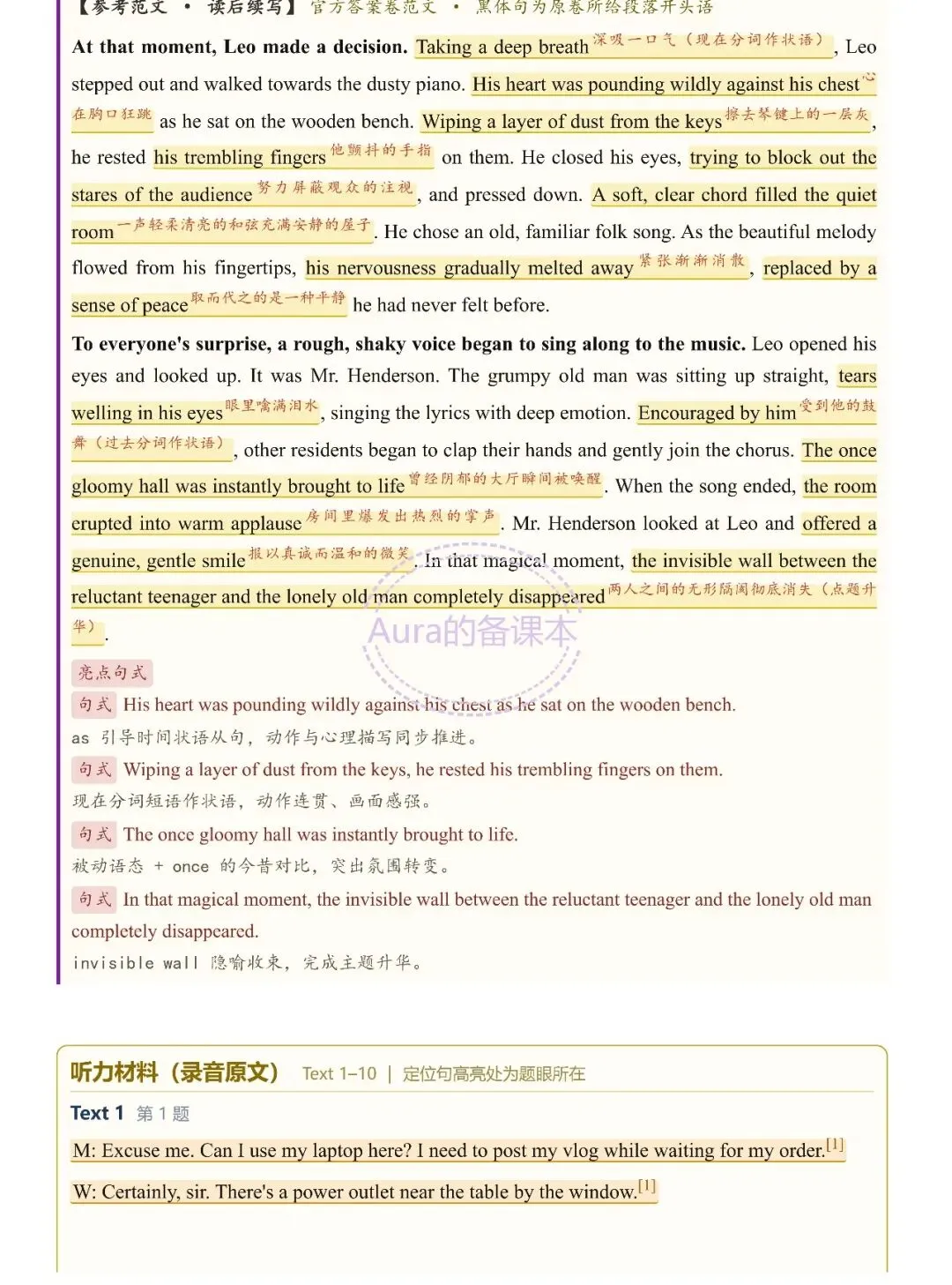 【2027届武汉九调】试卷全卷重点彩色标注版 PDF文件 A4可打印-第31张图片-四季读书网 【2027届武汉九调】试卷全卷重点彩色标注版 PDF文件 A4可打印-第31张图片-四季读书网