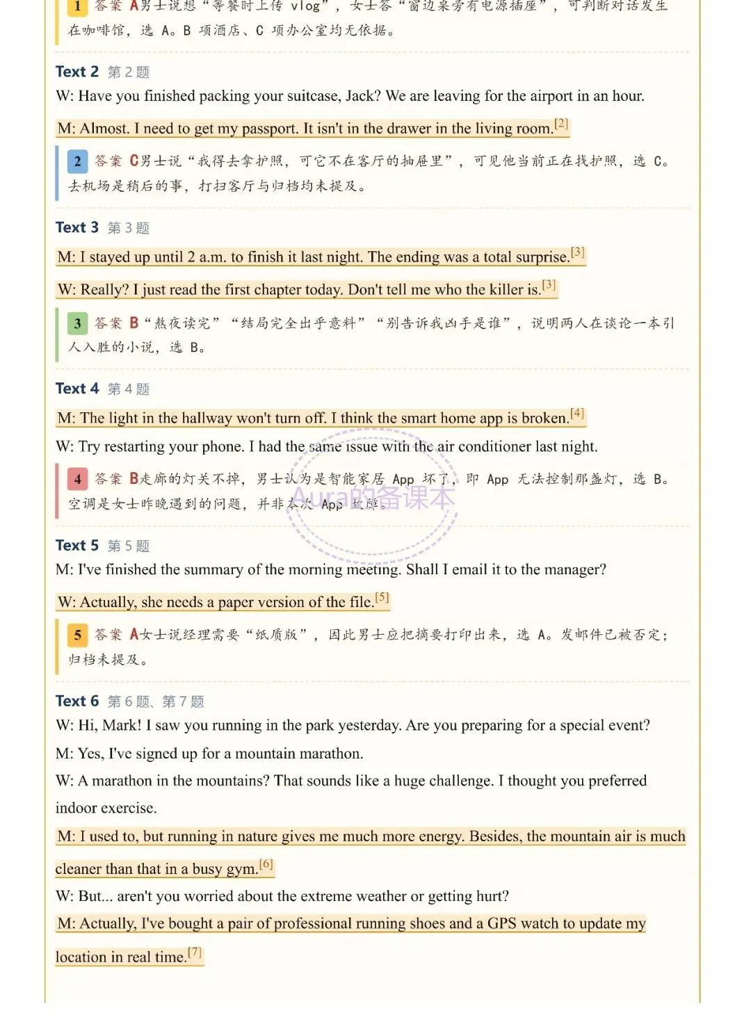 【2027届武汉九调】试卷全卷重点彩色标注版 PDF文件 A4可打印-第32张图片-四季读书网 【2027届武汉九调】试卷全卷重点彩色标注版 PDF文件 A4可打印-第32张图片-四季读书网