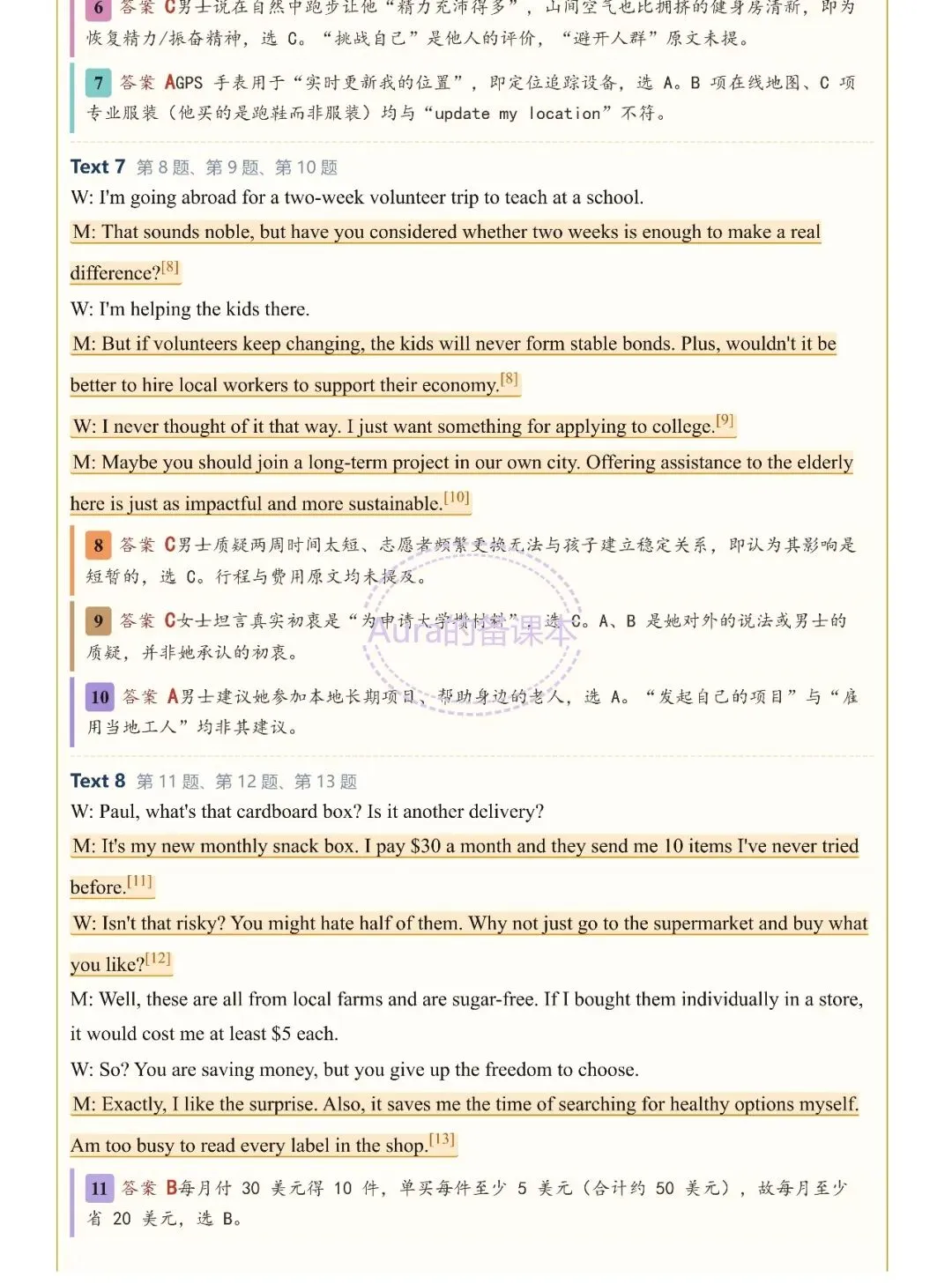 【2027届武汉九调】试卷全卷重点彩色标注版 PDF文件 A4可打印-第33张图片-四季读书网 【2027届武汉九调】试卷全卷重点彩色标注版 PDF文件 A4可打印-第33张图片-四季读书网