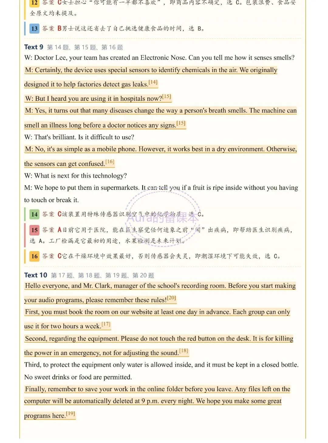 【2027届武汉九调】试卷全卷重点彩色标注版 PDF文件 A4可打印-第34张图片-四季读书网 【2027届武汉九调】试卷全卷重点彩色标注版 PDF文件 A4可打印-第34张图片-四季读书网