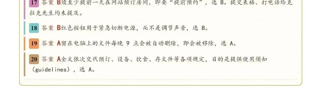 【2027届武汉九调】试卷全卷重点彩色标注版 PDF文件 A4可打印-第35张图片-四季读书网 【2027届武汉九调】试卷全卷重点彩色标注版 PDF文件 A4可打印-第35张图片-四季读书网