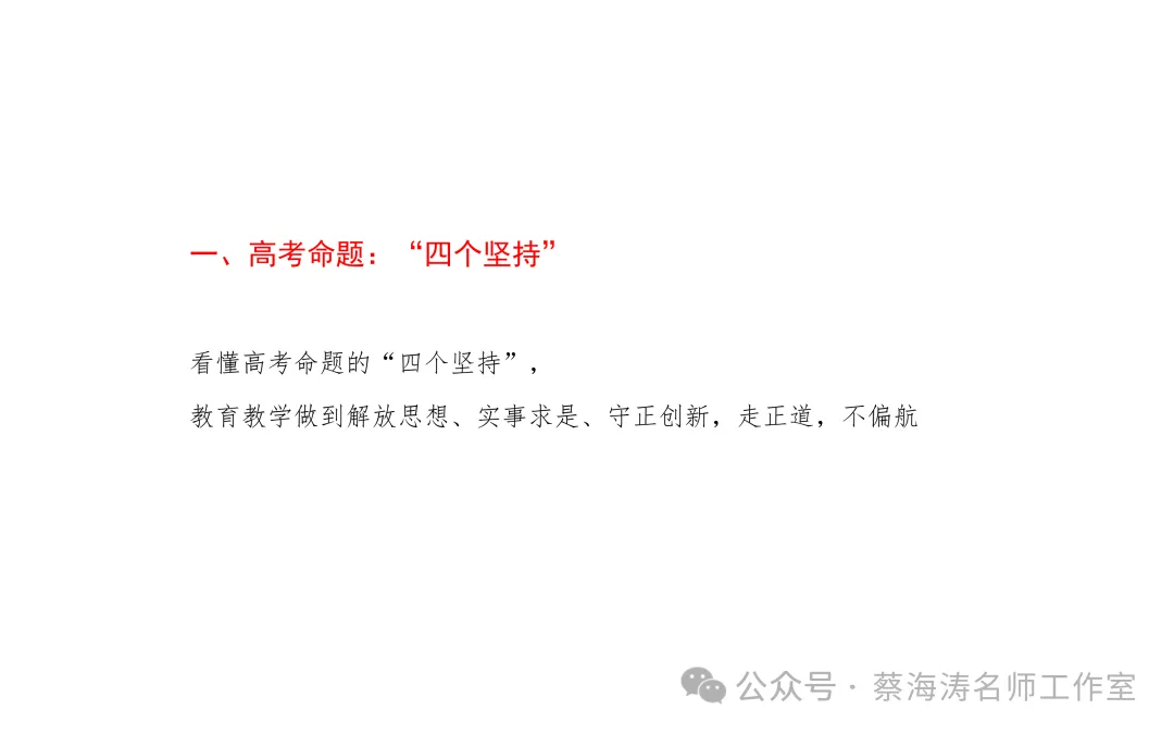 AI 时代高考命题改革与教育教学的应对-第3张图片-四季读书网