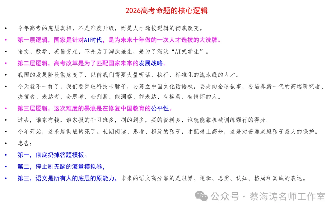 AI 时代高考命题改革与教育教学的应对-第4张图片-四季读书网