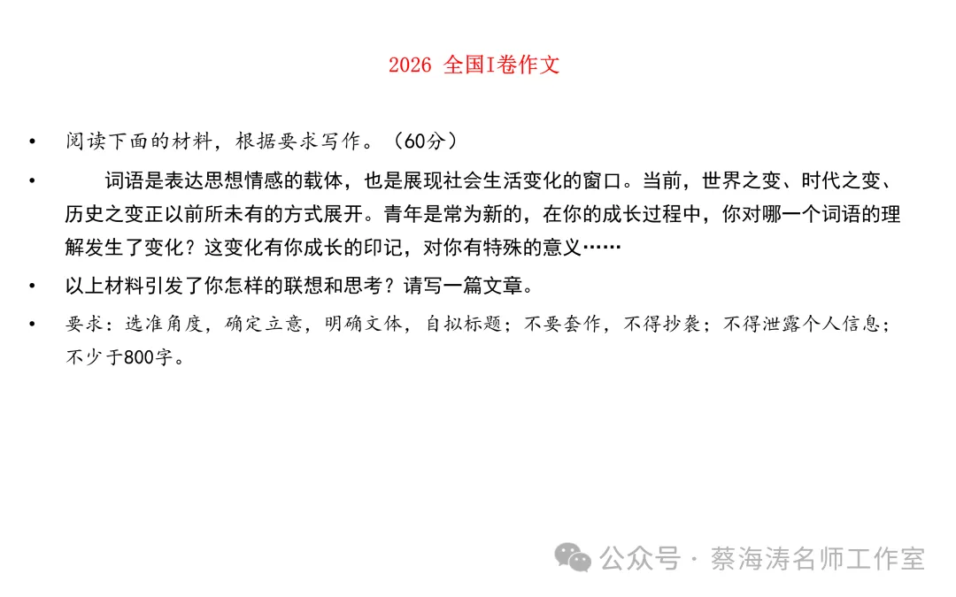 AI 时代高考命题改革与教育教学的应对-第5张图片-四季读书网