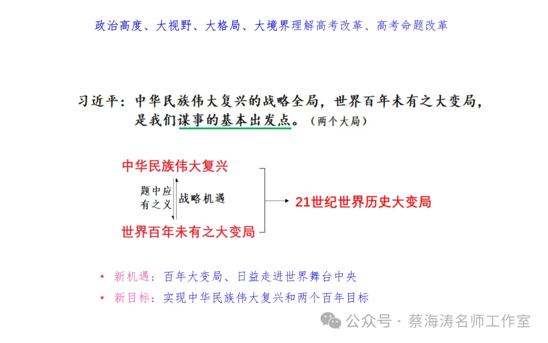 AI 时代高考命题改革与教育教学的应对-第9张图片-四季读书网