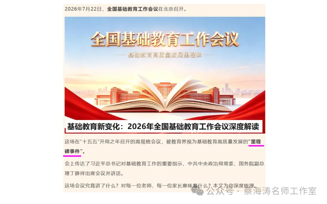 AI 时代高考命题改革与教育教学的应对-第12张图片-四季读书网