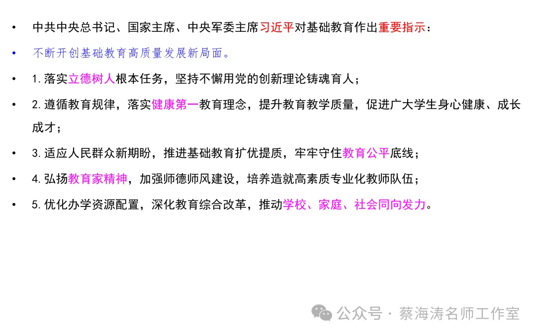 AI 时代高考命题改革与教育教学的应对-第13张图片-四季读书网