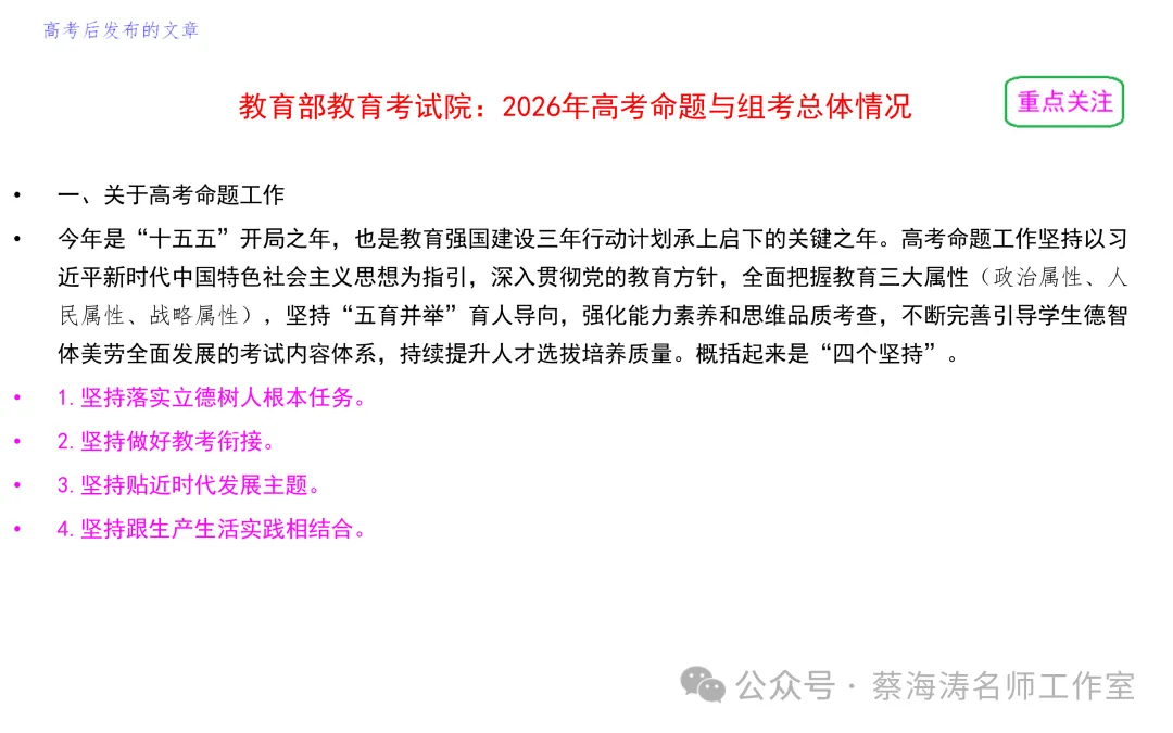 AI 时代高考命题改革与教育教学的应对-第15张图片-四季读书网