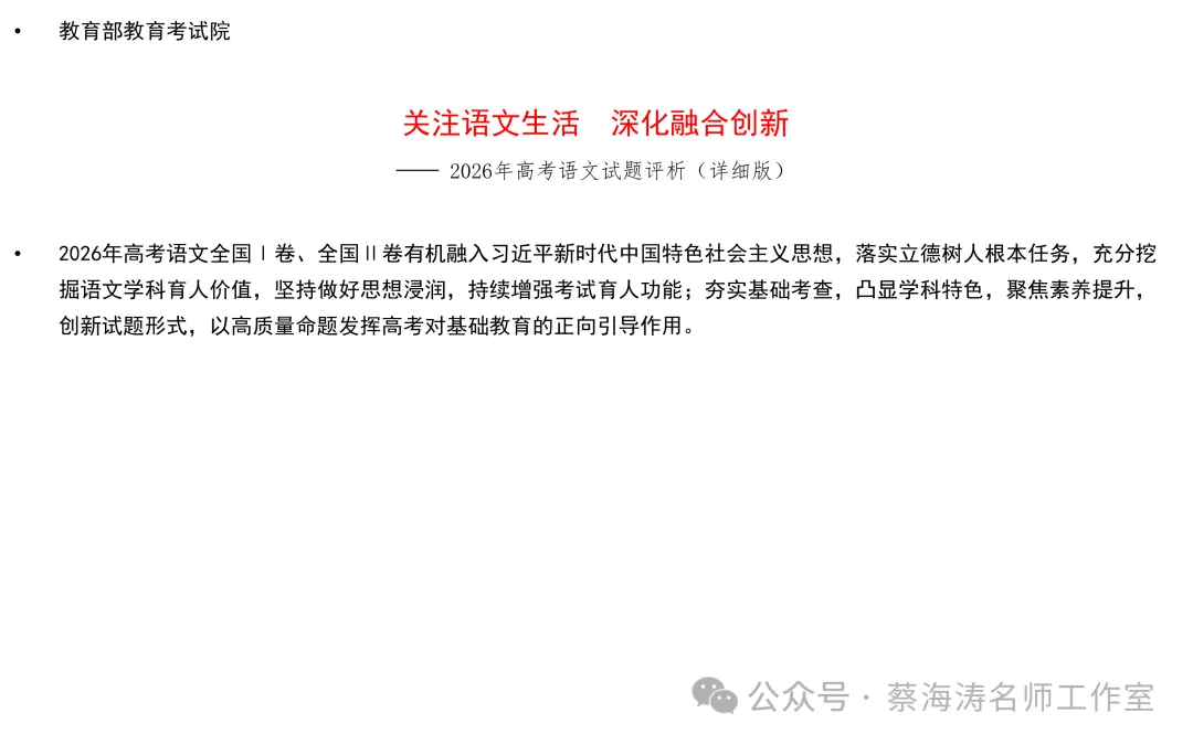 AI 时代高考命题改革与教育教学的应对-第17张图片-四季读书网