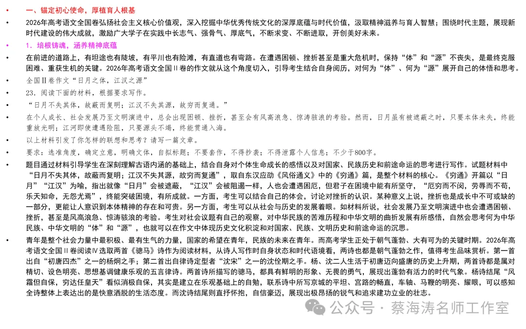 AI 时代高考命题改革与教育教学的应对-第18张图片-四季读书网