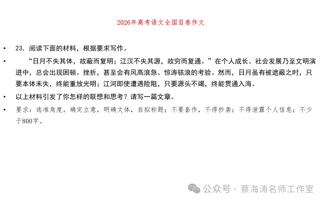AI 时代高考命题改革与教育教学的应对-第19张图片-四季读书网
