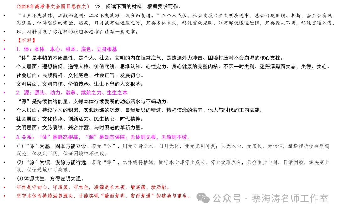 AI 时代高考命题改革与教育教学的应对-第20张图片-四季读书网