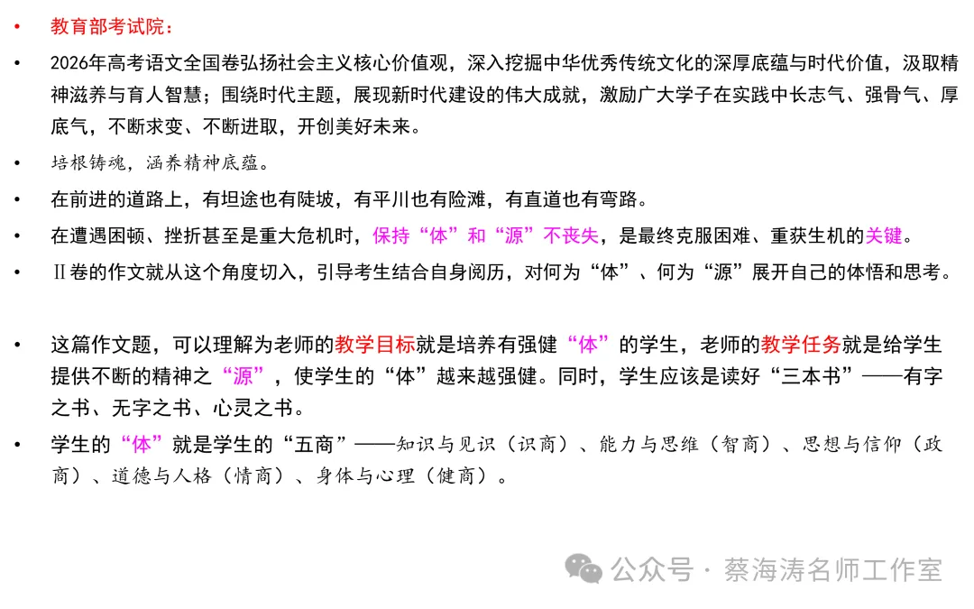 AI 时代高考命题改革与教育教学的应对-第21张图片-四季读书网