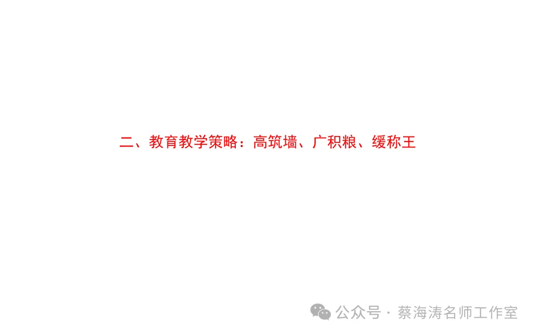 AI 时代高考命题改革与教育教学的应对-第24张图片-四季读书网
