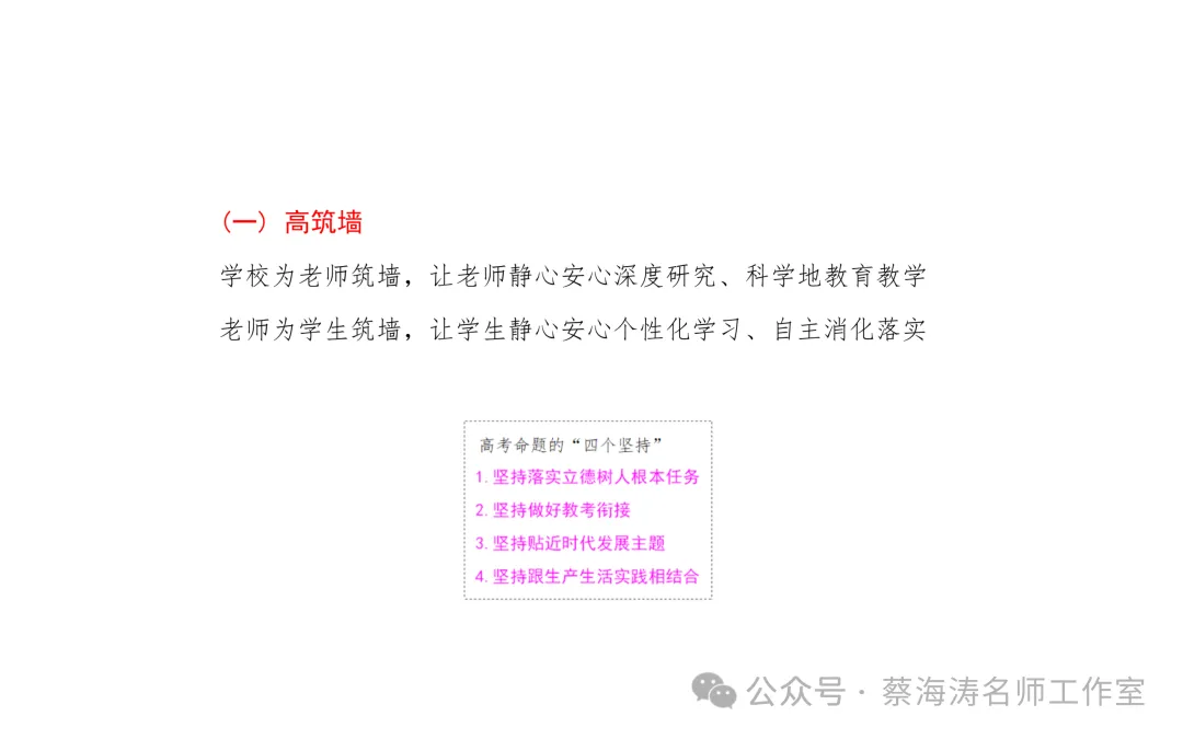 AI 时代高考命题改革与教育教学的应对-第26张图片-四季读书网